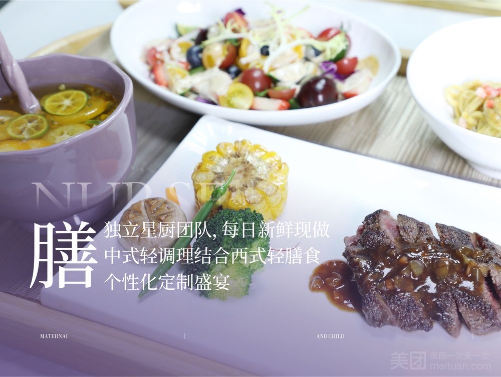 Yunying meal promotional image showing soup, fruit salad, beef and corn