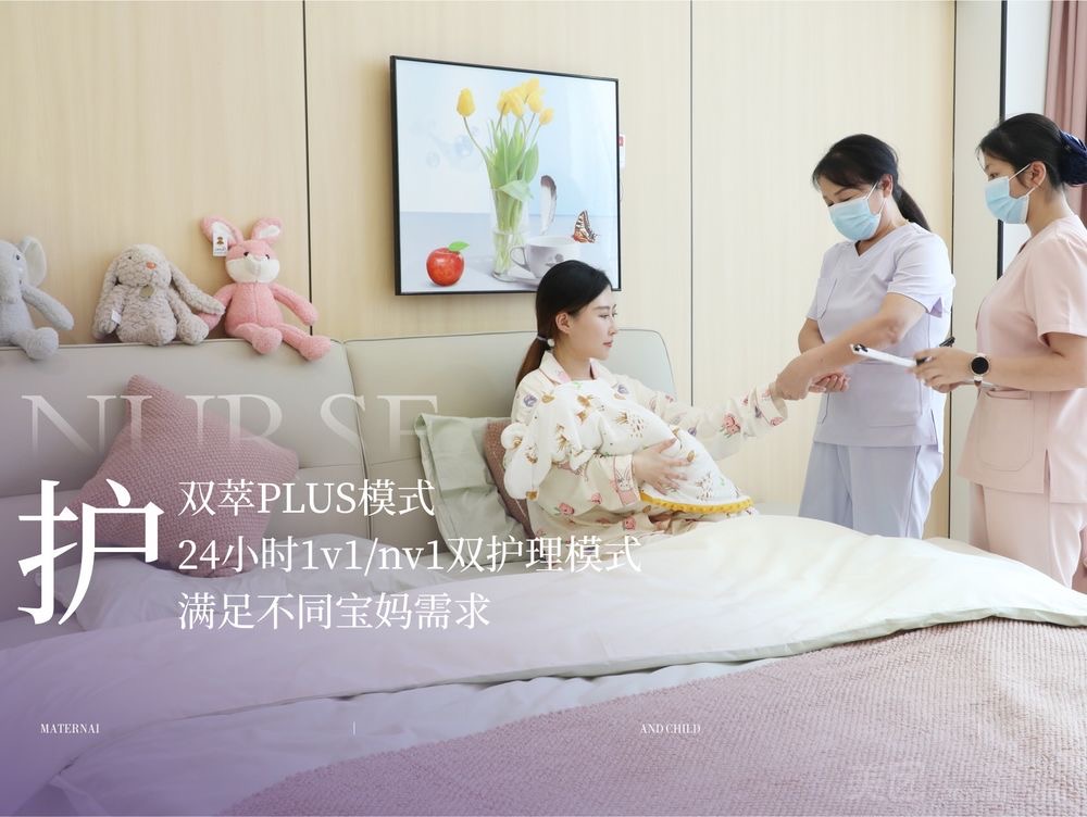 Yunying promotional care image: staff attending to a mother and baby in a room