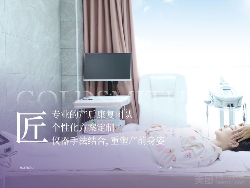 Yunying postnatal recovery promotional image showing staff and equipment