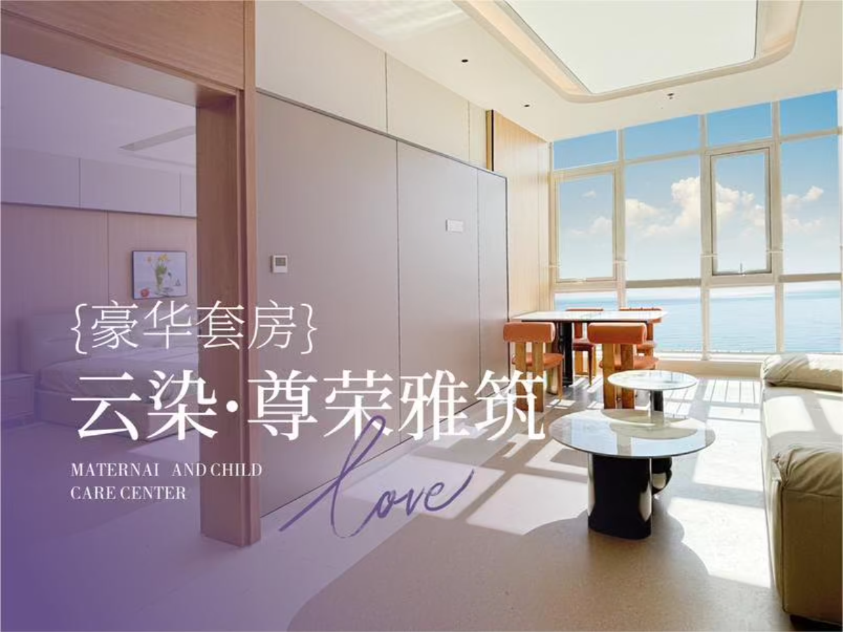 Yunran suite promotional image: separate sleeping area, lounge and dining area, and large windows
