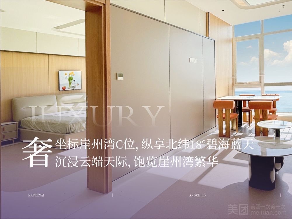 Yunying suite promotional image: bedroom, lounge and dining area, and large-window views